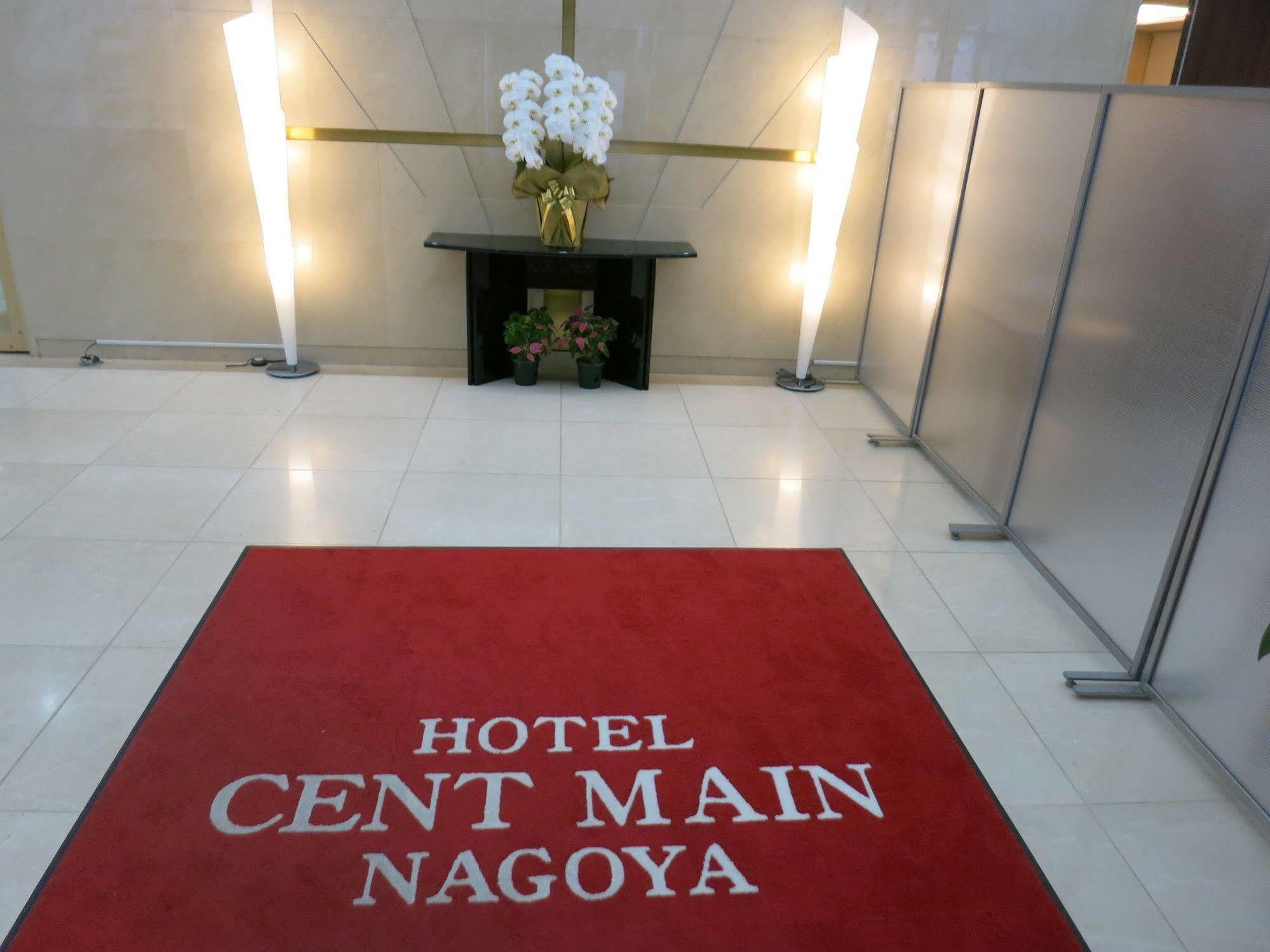 Hotel Centmain Nagoya Exterior foto
